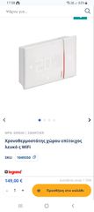 Wifi θερμοστατης  legrand