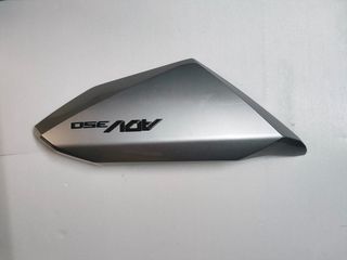 Αριστερό fairing σέλας ADV 350