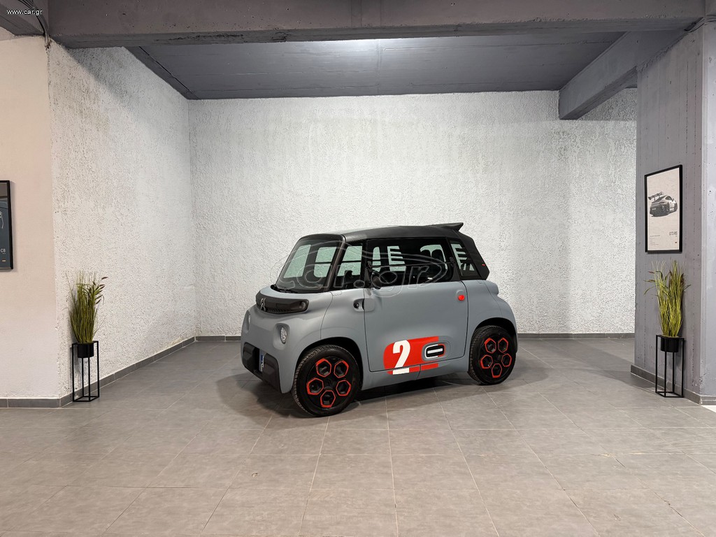 Citroen AMI 2023 Orange Pack