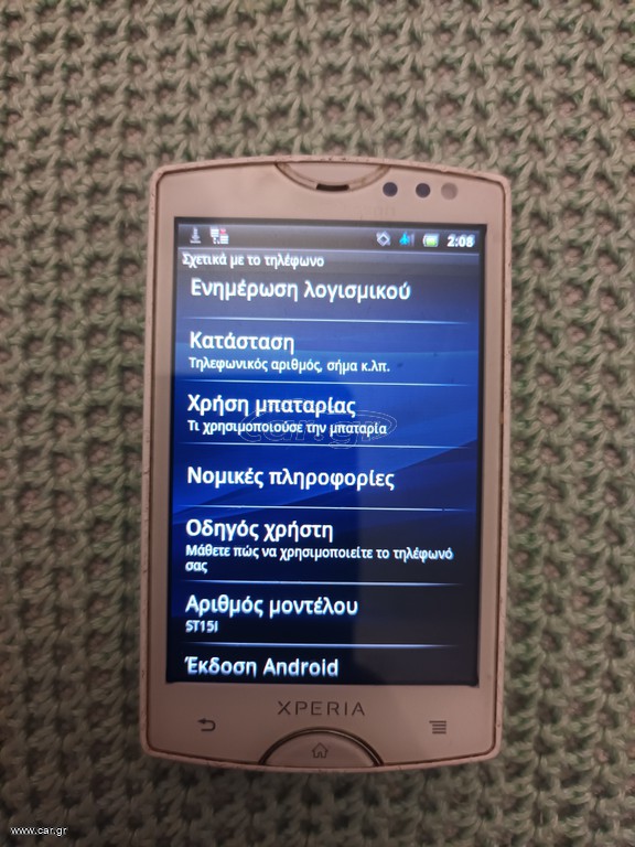 Sony Xperia. πλήρως λειτουργικό