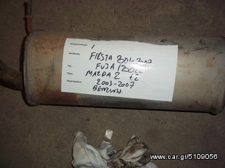 ΜΕΣΑΙΟ ΚΑΖΑΝΑΚΙ ΕΞΑΤΜΙΣΗΣ FIESTA 2001-2007 FUJA 1200CC
