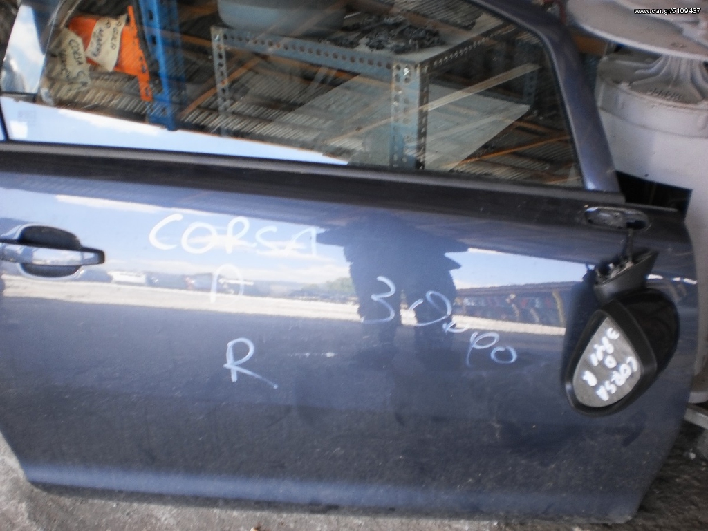 ΠΟΡΤΑ    ΔΕΞΙΑ    OPEL  CORSA  D  2/ΘΥΡΟ