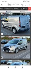 Κλούβα Ford 2017 ΧΡΗΜΑΤΟΔΟΤΗΣΗ transit  L1
