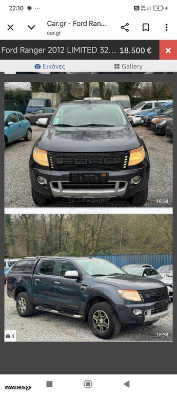 Pickup - Αγροτικό Ford 2012 ΧΡΗΜΑΤΟΔΌΤΗΣΗ.RANGER 3200 4χ4