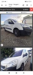 Κλούβα Peugeot 2016 PARTER