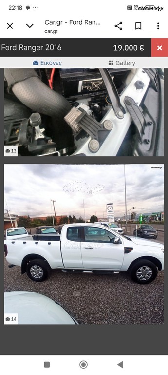 Pickup - Αγροτικό Ford 2016 ΧΡΗΜΑΤΟΔΌΤΗΣΗ.RANGER. 1. 1/2 ΚΑΜΠΊΝΑ EURO 5.2 ΘΈΣΕΙΣ 4χ4