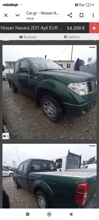 Pickup - Αγροτικό Nissan 2011 ΧΡΗΜΑΤΟΔΌΤΗΣΗ NAVARA 4X4 EURO 5 ΘΈΣΕΙΣ 2.ΧΕΙΡΟΚΙΝΗΤΟ ΣΑΣΜΆΝ