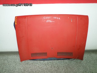 SEAT IBIZA ΚΑΠΟ ΕΜΠΡΟΣΘΙΟ ΑΠΟ ΜΟΝΤΕΛΟ 1990 ΚΑΤΑΣΤΗΜΑ ΑΝΤΑΛΛΑΚΤΙΚΩΝ ΕΛΕΥΘΕΡΙΟΥ ΒΕΝΙΖΕΛΟΥ 150 Ν.ΙΩΝΙΑ 210.2753111-210.2752372