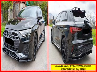 AUDI S3/ S-LINE 8Y FACELIFT BODY KIT ΠΡΟΣΘΕΤΑ ΚΑΙ ΑΕΡΟΤΟΜΗ ΤΙΜΟΚΑΤΑΛΟΓΟΣ ΕΝΤΟΣ