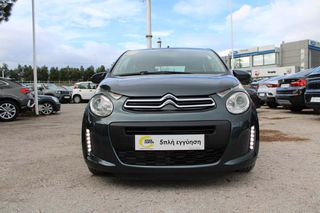 Citroen C1 2020 5 Χρόνια εγγύηση-iTOUCH-thumb-1
