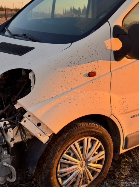 Φτερα εμπρος vivaro trafic primastar