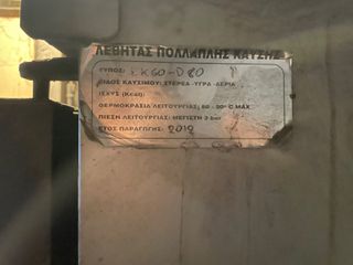 Λέβητας πυρήνα-πελλετ-thumb-2