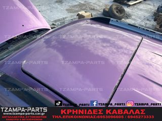ΗΛΙΟΡΟΦΗ DAIHATSU TERIOS J1 ΧΡΟΝΟΛΟΓΙΑΣ: 1997-2004 #TZAMPA_PARTS