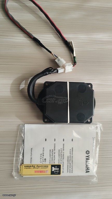 IMOBILAIZER