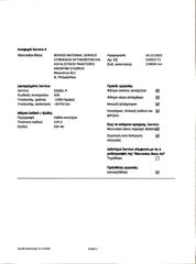 Mercedes-Benz A 180 2016 Facelift άριστη κατάσταση  Ελληνικό-thumb-23