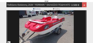 Κανό-Καγιάκ 2026 MIRONBOATS  "FERRARI"-thumb-1