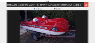 Κανό-Καγιάκ 2026 MIRONBOATS  "FERRARI"-thumb-4