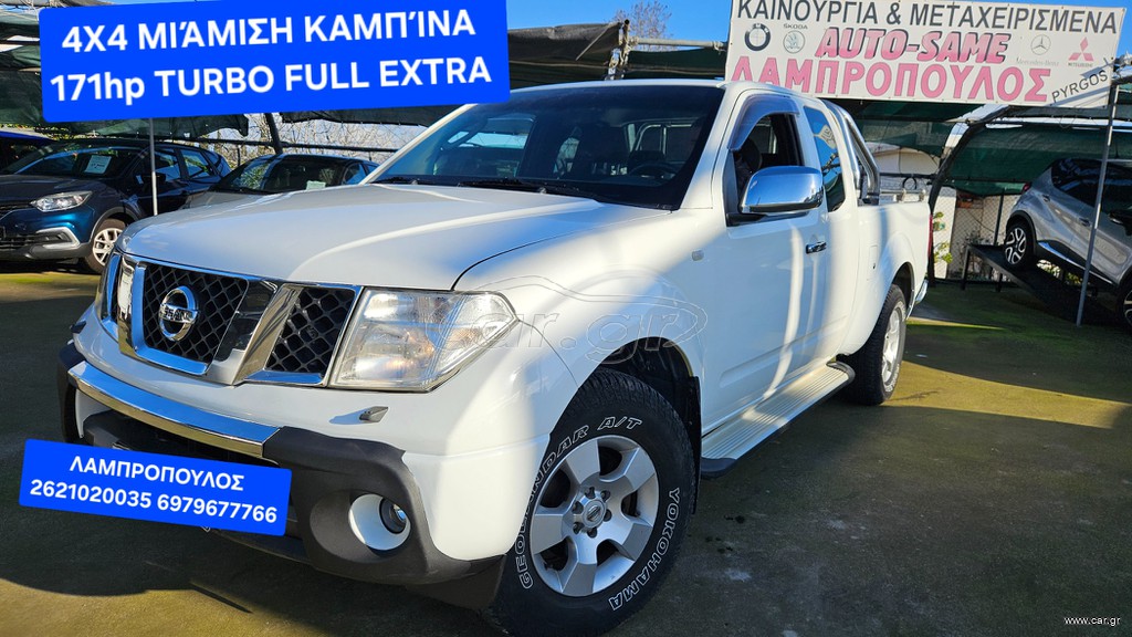 Nissan Navara 2007 4Χ4 ΜΙΑΜΙΣΗ ΚΑΜΠΙΝΑ ΠΥΡΓΟΣ
