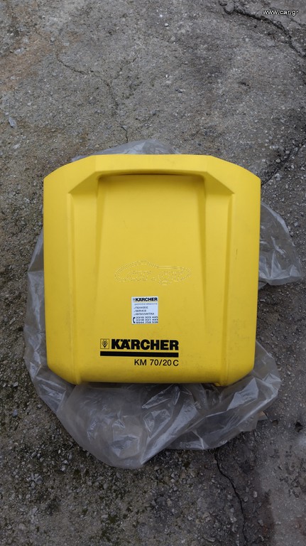 Κάδος σαρώθρου Karcher