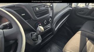 Παγωτατζίδικο Iveco 2016 Daily 150 ΔΙΠΛΟ ΤΡΟΧΟ ΜΕ ΕΡΑΣΙΤΕΧΝΙΚΟ ΔΙΠΛΩΜΑ 3,5 ΤΟΝΩΝ-thumb-8