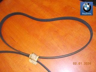 ΙΜΑΝΤΑΣ A/C - ΑΝΤΛΙΑ ΝΕΡΟΥ BMW Ε32 Ε31 M70 / 5PK1190 ''BMW Βαμβακάς''