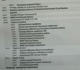 Bmw X1 2024 XDRIVE25E SPORT LINE STEPTRONIC-thumb-30