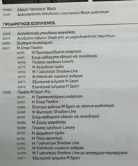 Bmw X1 2024 XDRIVE25E SPORT LINE STEPTRONIC-thumb-31