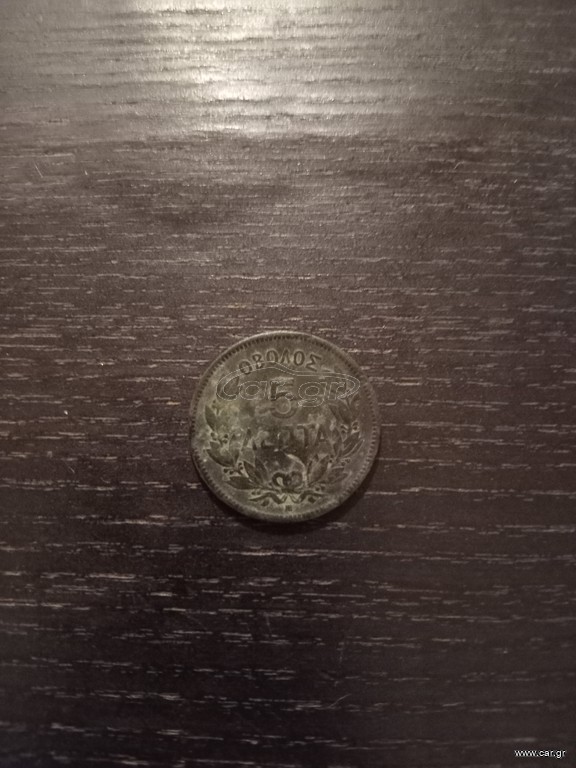 5 λεπτα 1869 Α