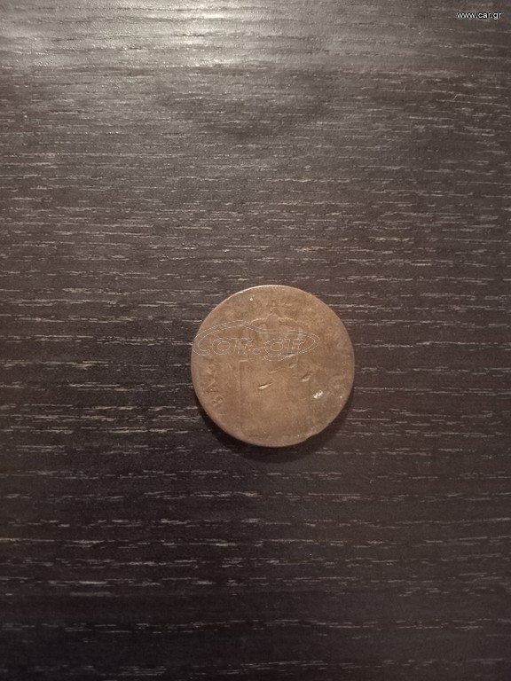 10 λεπτα 1837