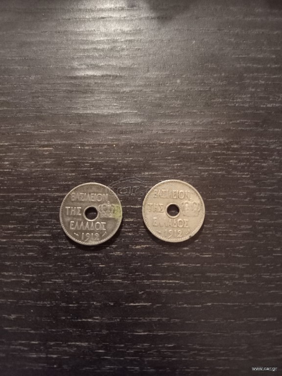 2 Χ 5 λεπτα 1912