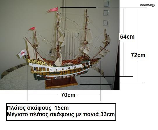 Γαλιόνι Εμπορικό