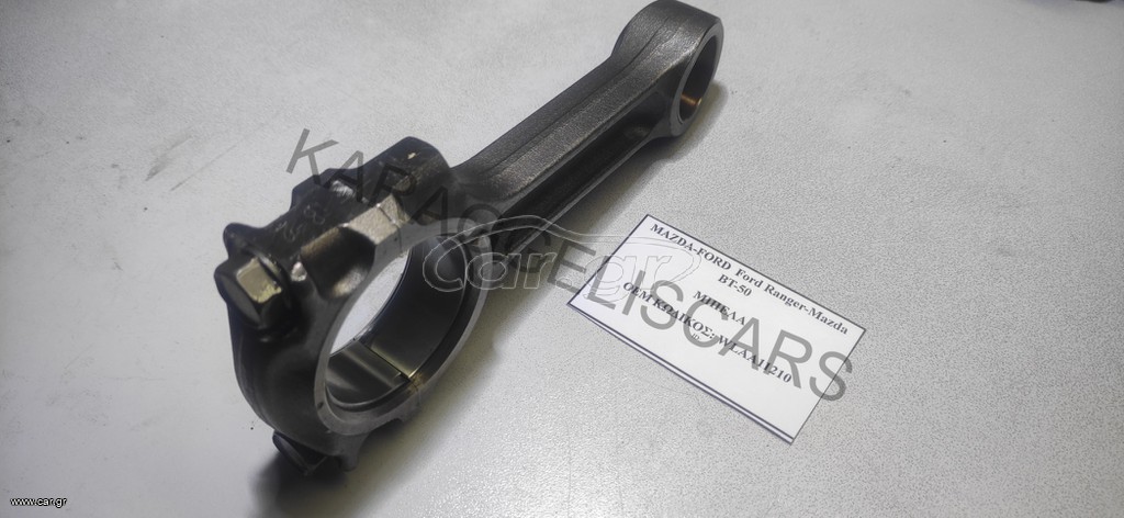 Ford Ranger-Mazda BT-50 WL 16V 2005-2012   ΜΠΙΕΛΑ  WLAA11210
