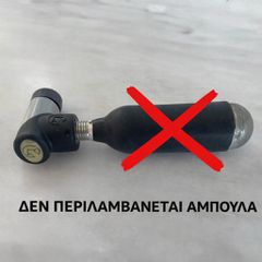 Τρόμπα CO2 pro micro-thumb-1