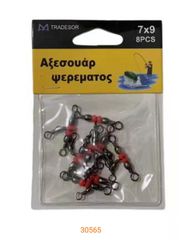 Στριφτάρια αλιείας τριπλά με χάντρες - 7x9 - 930565
