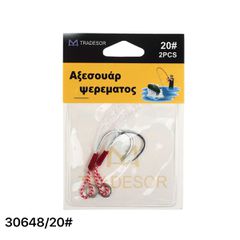 Αγκίστρια με νήμα - No.20 - 930648