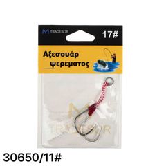 Αγκίστρια με νήμα - Δεμένα - No.11 - 930650