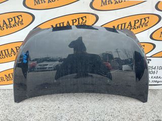 ΚΑΠΟ ΕΜΠΡΟΣ CHEVROLET SPARK '2010-2013' ( ΟΙ ΤΙΜΕΣ ΕΙΝΑΙ ΕΝΔΕΙΚΤΙΚΕΣ)