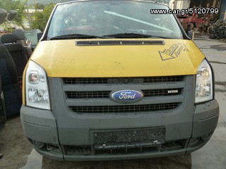 FORD TRANZIT ΤΡΟΠΕΤΟ ΕΜ ΜΕΤ 2006-