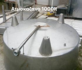 Πωλείται εξοπλισμός τυροκομείου