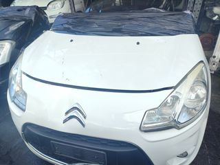 ΤΡΟΜΠΕΤΟ EM. CITROEN C3 1.2 11-15  ''AUTOPARTS PATRAS''
