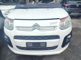 ΤΡΟΜΠΕΤΟ EM. CITROEN C3 PICASSO 1.6 HDi 12-16  ''AUTOPARTS PATRAS''