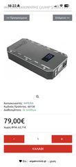 Imperia Jumpstarter + power bank-thumb-12