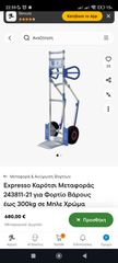 Αλουμινίου σπαστό καρότσι EXSPRESSO-thumb-4