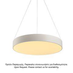 ΚΡΕΜΑΣΤΟ ΦΩΤΙΣΤΙΚΟ LED OPTIMUS 60W 5600LM CCT ΛΕΥΚΟ ΜΕΤΑΛΛΙΚΟ D75XH130CM OPTIMUS