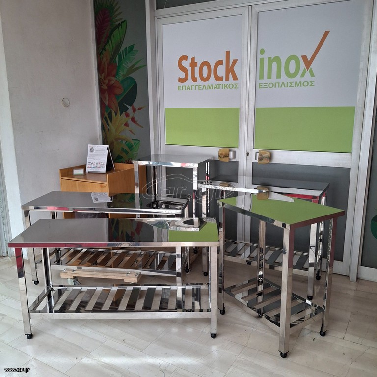 Πάγκος εργασίας τραπέζι inox συναρμολογούμενο σε διάφορες διαστάσεις. ΠΡΟΣΦΟΡΑ! Ποιότητα και Τιμή Stockinox
