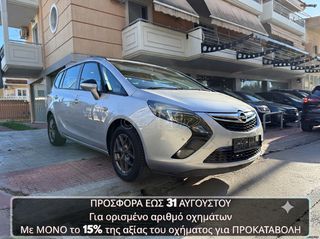 Opel Zafira 2016 €1950 ΠΡΟΚΑΤΑΒΟΛΗ!!! ΓΡΑΜΜΑΤΙΑ