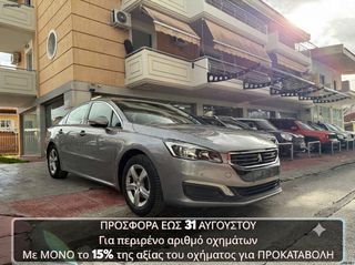 Peugeot 508 2016 €1950 ΠΡΟΚΑΤΑΒΟΛΗ!!! ΓΡΑΜΜΑΤΙΑ