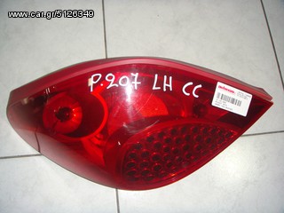 ΦΑΝΑΡΙ ΠΙΣΩ ΑΡΙΣΤΕΡΟ PEUGEOT 207CC 07--> -ΡΩΤΗΣΤΕ ΤΙΜΗ-ΑΠΟΣΤΟΛΗ ΣΕ ΟΛΗ ΤΗΝ ΕΛΛΑΔΑ