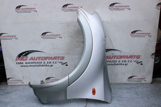 Φτερό Εμπρός Αριστερό Ασημί MITSUBISHI PAJERO (2002-2007) 2π με φρύδι