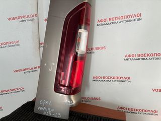 OPEL VIVARO 2014-2019 ΦΑΝΑΡΙ ΜΕ ΠΛΑΙΣΙΟ ΠΙΣΩ ΑΡΙΣΤΕΡΟ